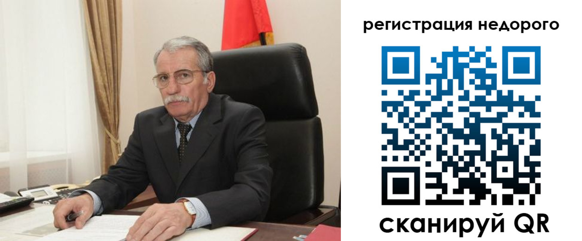 прописка регистрация в Чите
