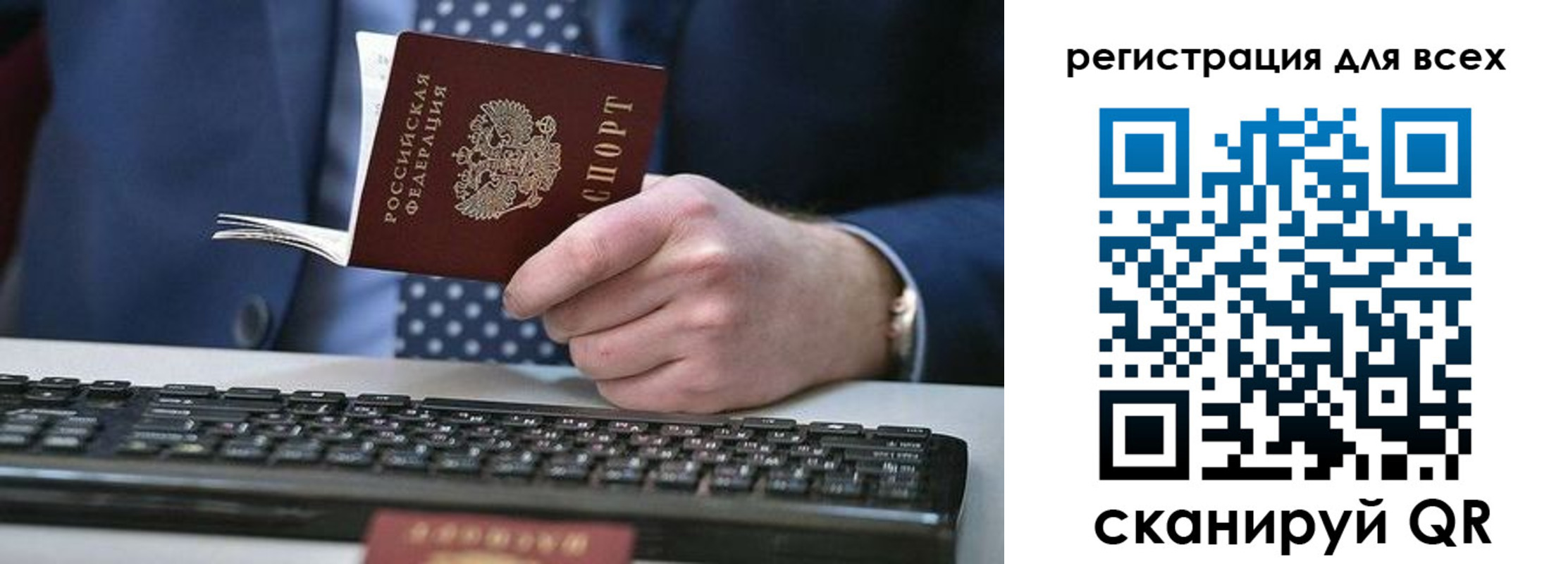 прописка иностранных граждан в Чите