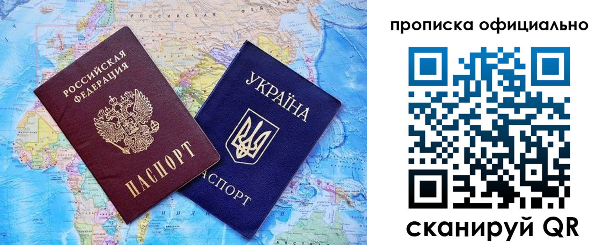 где прописаться в Чите